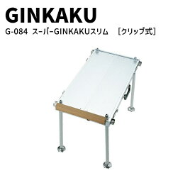 【他商品同梱不可】G-084 スーパー銀閣スリム(GINKAKU) ［クリップ式］#