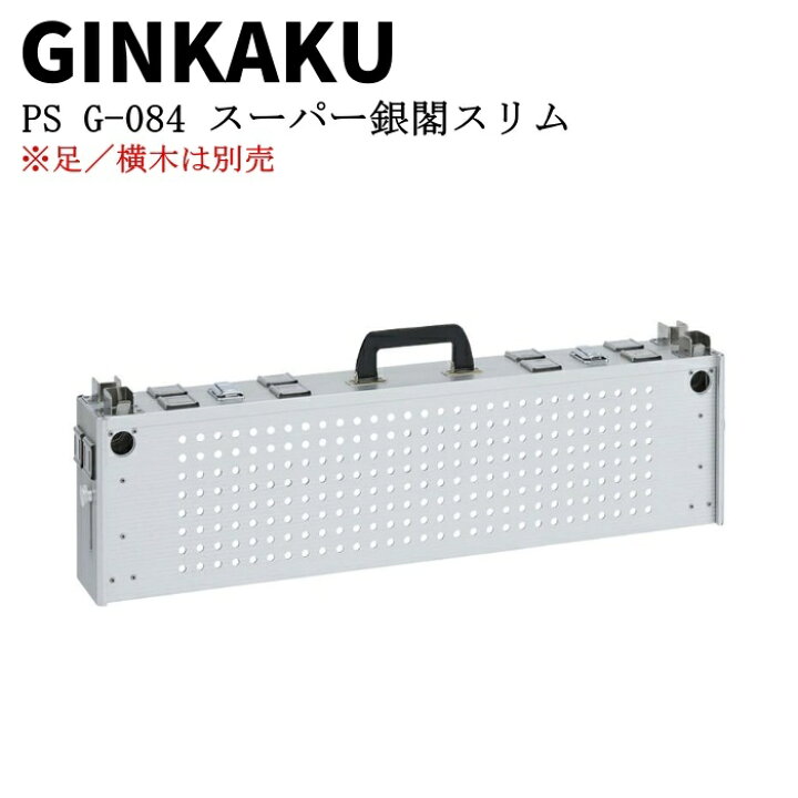楽天市場】【他商品同梱不可】PS G-084 スーパー銀閣スリム(GINKAKU 