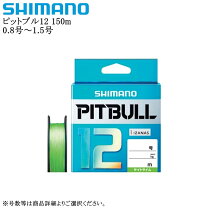 楽天市場】peライン ピットブル 12本編み 150mの通販