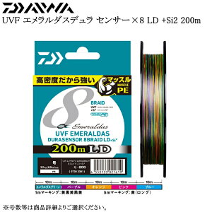 UVF �G�������_�X�f���� �Z���T�[×8 LD +Si2 200m �e����