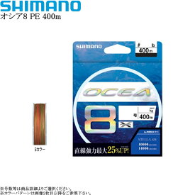 [LD-A81S] シマノ オシア8 PE 400m 10m×5色カラー