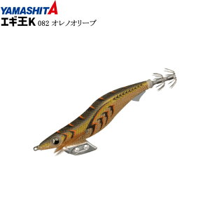 ヤマシタ エギ王K 2.5号 〜3.5号 各種