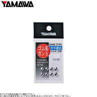 ヤマワ産業 ゴム張りガン玉 ハードタイプ 各号数