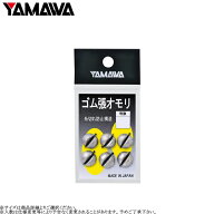 ヤマワ産業 ゴム張オモリ 各号数