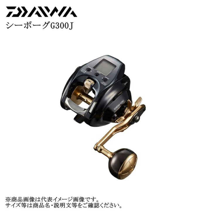 楽天市場】ダイワ 21 シーボーグ G300J 右巻き/右ハンドル : 釣具 