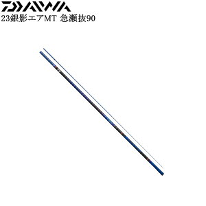 ダイワ 銀影エア MT 急瀬抜 90・W (ロッド・釣竿) 価格比較 - 価格.com