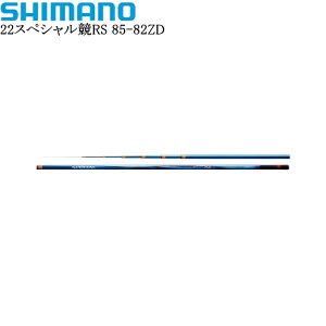 シマノ シマノ スペシャル 競 RS 85-82ZD (ロッド・釣竿) 価格比較 
