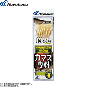 [SS331] �n���u�T �J�}�X��� �����t���b�V���[&�I�[������ 6�{�b �S��2.5m �e����