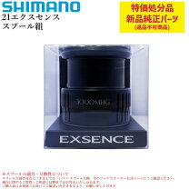 楽天市場】エクスセンス スプールの通販
