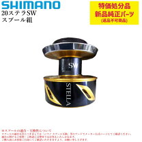 楽天市場】ステラsw 6000 スプールの通販