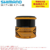 楽天市場】ソアレ bb 500 スプールの通販