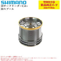 楽天市場】サーフリーダー ci4＋ スプールの通販