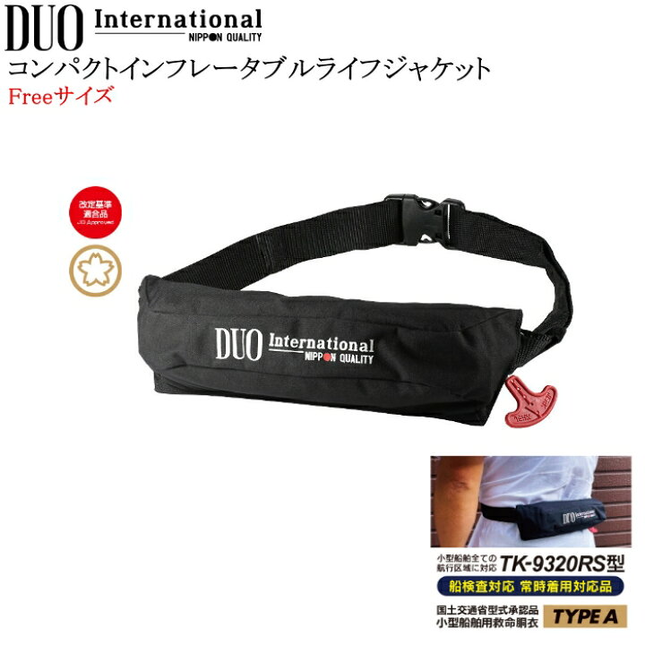 楽天市場】DUO コンパクトインフレータブルライフジャケット 