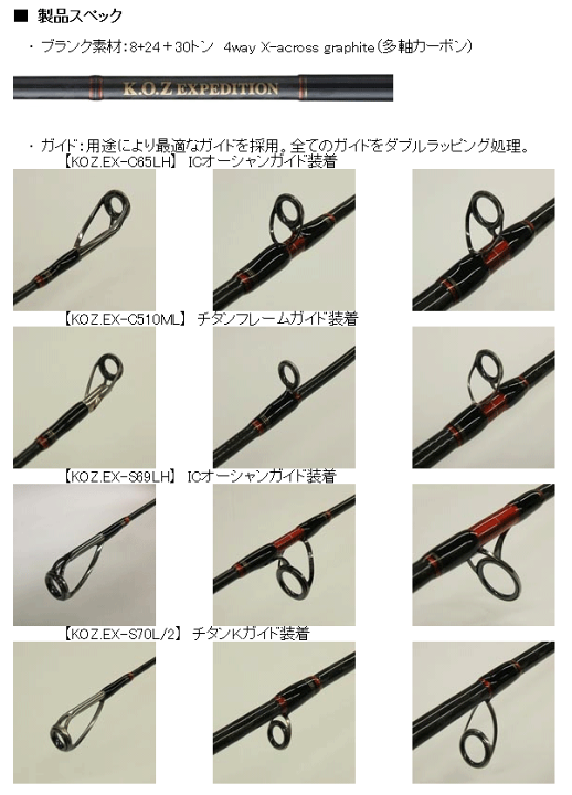 楽天市場】KOZ.EX-C65LH エクスペディション （ベイトモデル） スミス