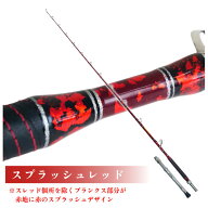 二代目グランドエボ DeepSea 240-500 (スプラッシュレッド) ピュアテック Grandevo