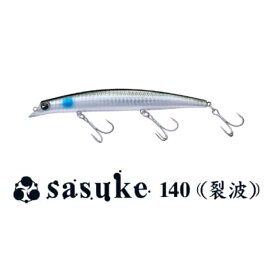 ima sasuke 140 裂波 サスケ140裂波