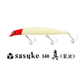 ima sasuke 140 真裂波 サスケ140真裂波