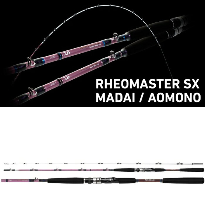 楽天市場】ダイワ（DAIWA） リーオマスター青物物SX MH−270 
