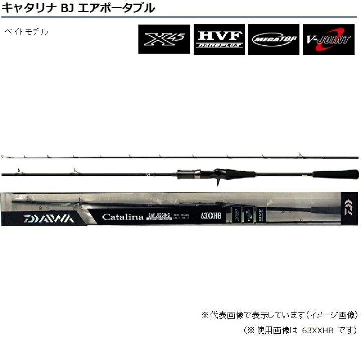 楽天市場】ダイワ（DAIWA） キャタリナ BJ エアポータブル 