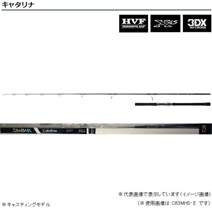 楽天市場】ダイワ（DAIWA） キャタリナ C82HS・E  
