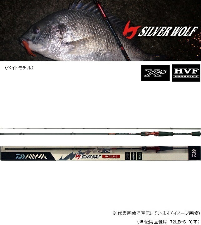 楽天市場】ダイワ（DAIWA） シルバーウルフ MX 78MLB （ベイト  