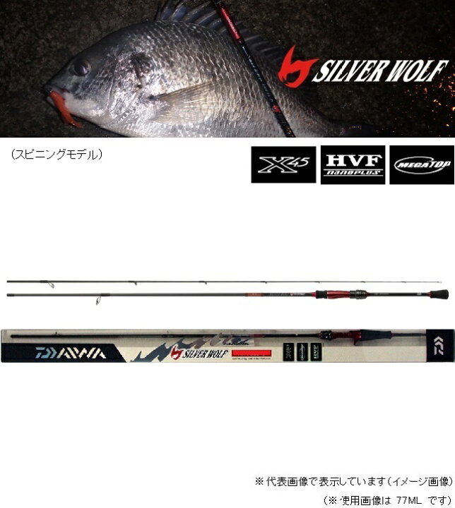楽天市場】ダイワ（DAIWA） シルバーウルフ MX 77ML スピニング 