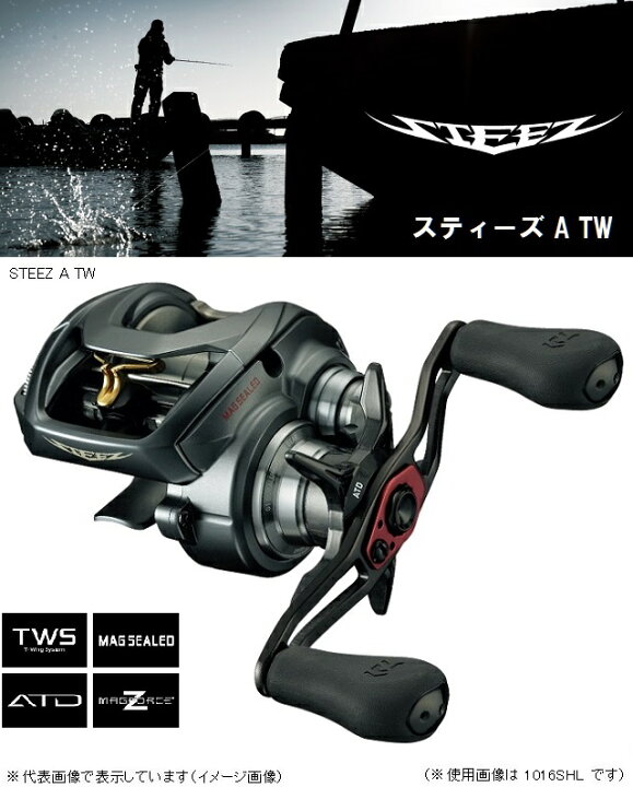 楽天市場】ダイワ（DAIWA） STEEZ（スティーズ） A TW 