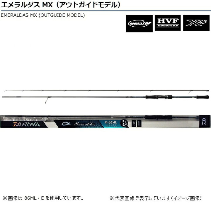 楽天市場】ダイワ（DAIWA） エメラルダス MX 83ML−S・E 