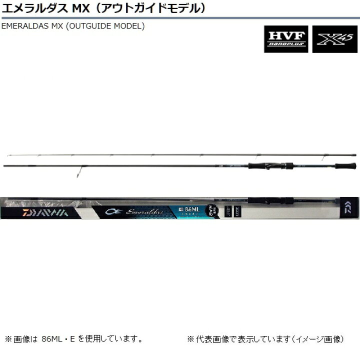 楽天市場】ダイワ（DAIWA） エメラルダス MX 83M・E : つり具の 
