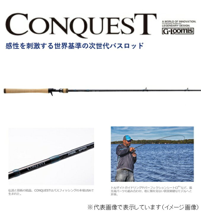 楽天市場】シマノ×G-ルーミス CONQUEST(ｺﾝｸｴｽﾄ) 843C MBR JP (ﾍﾞｲﾄ 1 