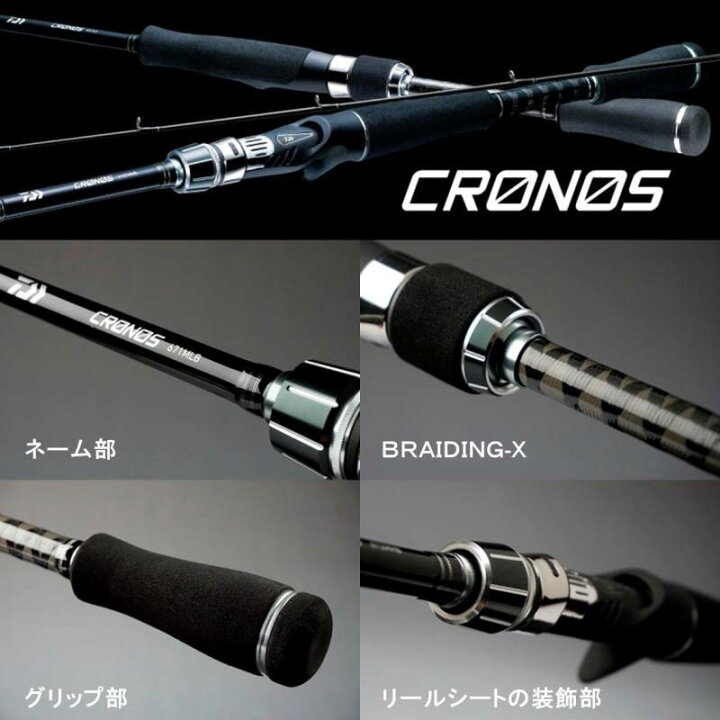 楽天市場】ダイワ（DAIWA） クロノス （CRONOS） 672MLS 