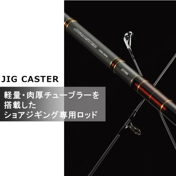 楽天市場】ダイワ（DAIWA） ジグキャスター 96H : つり具のわたなべ