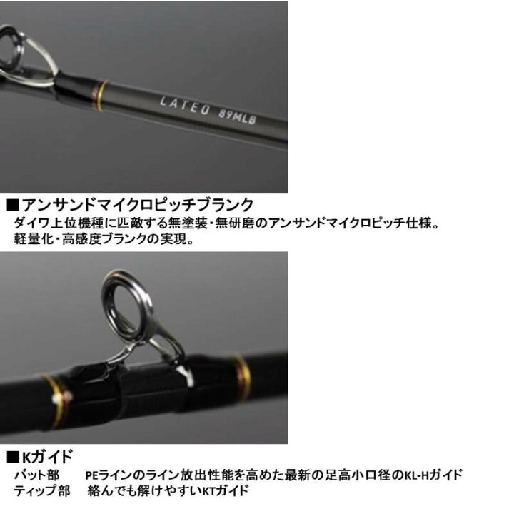 楽天市場】ダイワ（DAIWA） ラテオ ベイトキャスティングモデル 