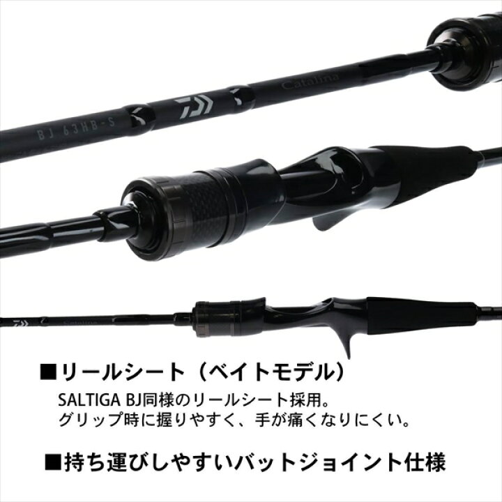 楽天市場】ダイワ（DAIWA） CATALINA(ｷｬﾀﾘﾅ) BJ 62HB・Y(ﾍﾞｲﾄ 