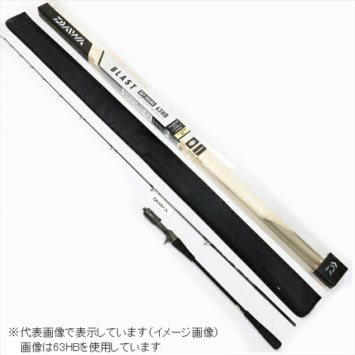 楽天市場】ダイワ（DAIWA） BLAST(ブラスト) BJ 63XHS-S 