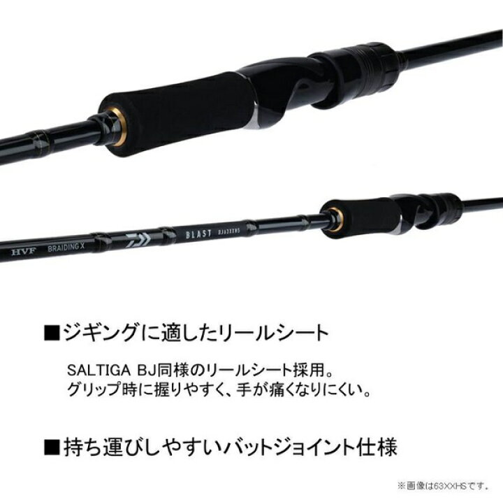 楽天市場】ダイワ（DAIWA） BLAST(ブラスト) BJ 63XXHS 