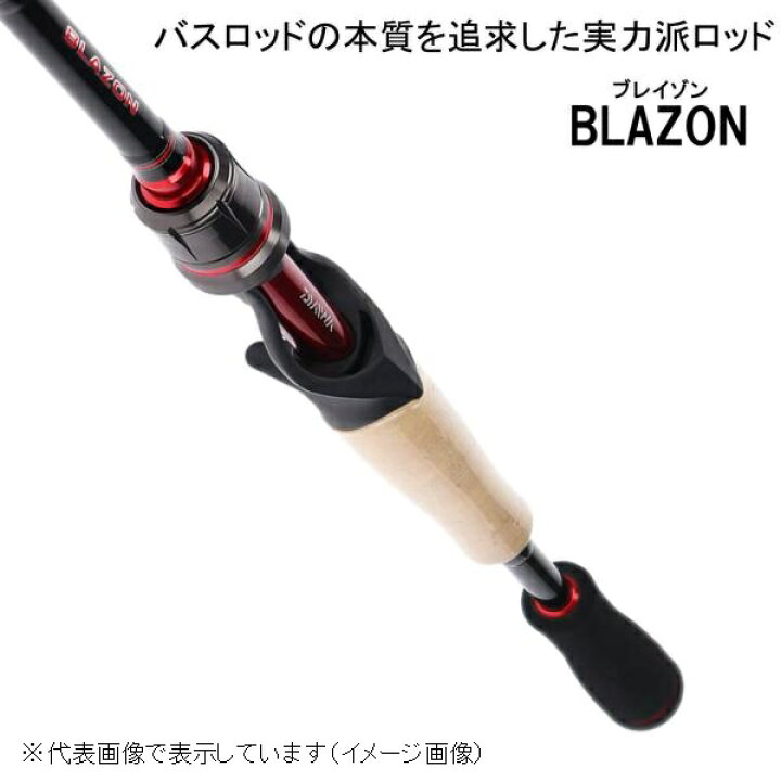 楽天市場】ダイワ（DAIWA） ﾌﾞﾚｲｿﾞﾝ 591L+B・V(ﾍﾞｲﾄ 1ﾋﾟｰｽ) : つり具の 