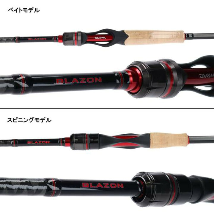 楽天市場】ダイワ（DAIWA） ブレイゾン 691H+B・V(ベイト1 