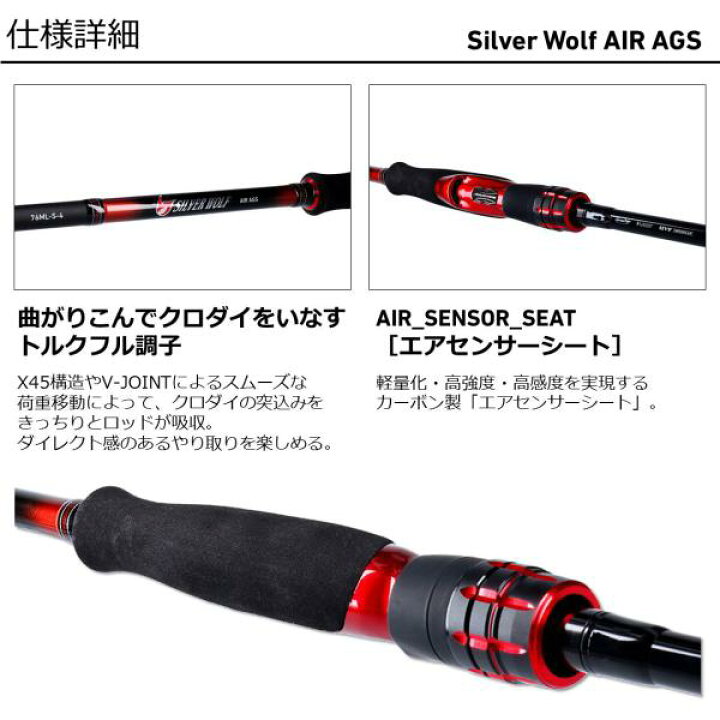 楽天市場】ダイワ（DAIWA） ｼﾙﾊﾞｰｳﾙﾌ AIR AGS76ML-S-4 : つり具のわたなべ
