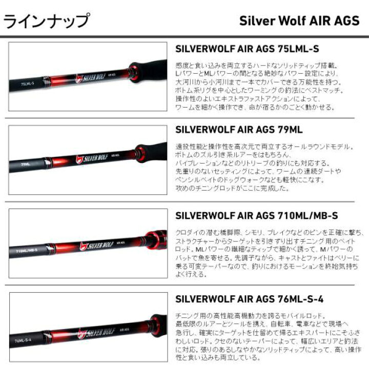 楽天市場】ダイワ（DAIWA） ｼﾙﾊﾞｰｳﾙﾌ AIR AGS76ML-S-4 : つり具のわたなべ