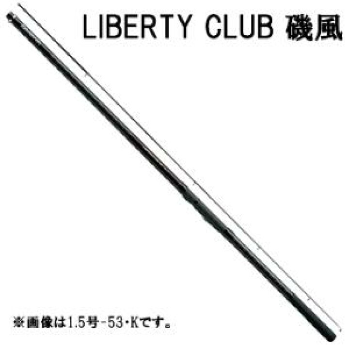 楽天市場】ダイワ リバティクラブ 磯風 5号53遠投・K : フィッシング遊