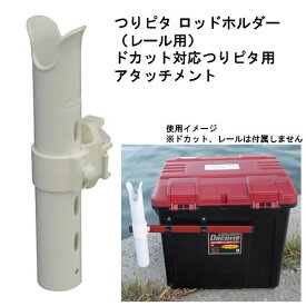 楽天市場 クーラーボックス ロッドホルダーの通販 楽天市場 クーラーボックス ロッドホルダーの通販