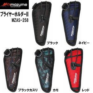 �}�Y�� �v���C���[�z���_�[ 3 MZAS-258