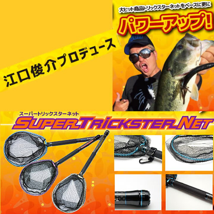 楽天市場】 ジャクソン スーパートリックスターネット STN-280  