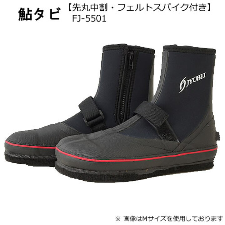 楽天市場】お買得品 鮎タビ FJ-5501 (先丸中割 フェルトスパイク付 