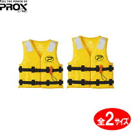ライフジャケット 子供用 プロックス TK13B2 キッズ (ライフジャケット 国土交通省型式承認品 小型船舶用…