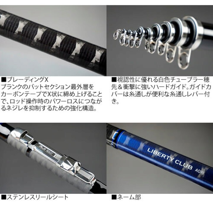 楽天市場】ダイワ リバティクラブアオリイカ 1.5号-51 (磯竿 
