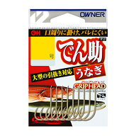 オーナー でん助うなぎ (バラ針) ゆうパケット可