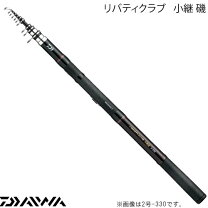 楽天市場】ダイワ リバティクラブ 小継 磯 3－300の通販 