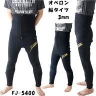 【9/18 最大5,000円OFFクーポン】 藤本重兵衛商店 オペロン 鮎タイツ 3mm FJ-5400
